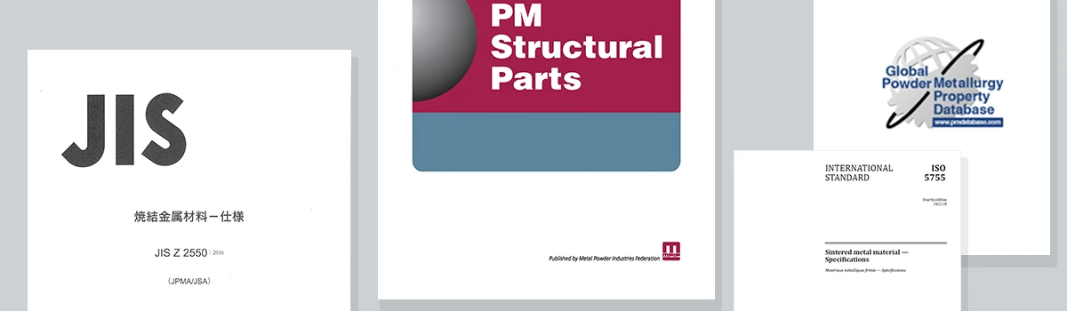粉末冶金材料について